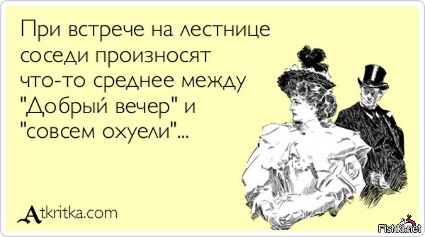 Тост у меня есть соседи Тост у меня есть соседи