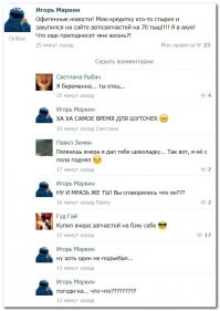 Смешные комментарии из социальных сетей