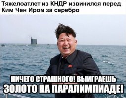 Ким Чен Ын 김정은?, 金正恩. ЫН-ЫН-ЫН. Школота, как вы задолбали.