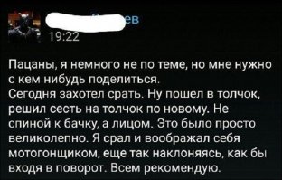 Я читал это в туалете. Ох и велик был соблазн, ребята..