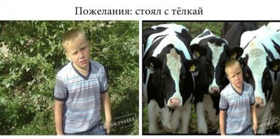 Отредактируйте мою фотку в редакторе