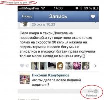 Не, не баян...