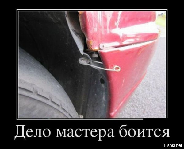 Резина полысела от шока