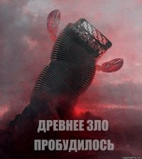 о нет