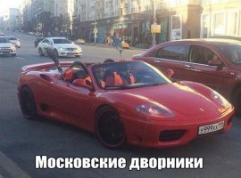 А вот этого *удака частенько на Остоженке видел возле ресторана Генацвале. Почему *удак? Потому что бумажкой номер заклеивает, что бы не платить за парковку.