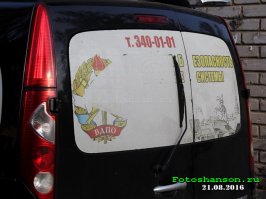 Автоприколы