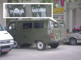 Надписи на машинах