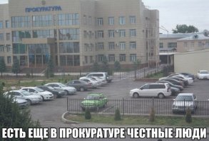 Это не служащий прокуратуры,его вызвали...