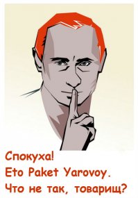 на английском. У админов какой-то свой смысл?(ц)