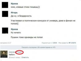 Смешные комментарии из социальных сетей