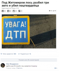 А есть только олени!