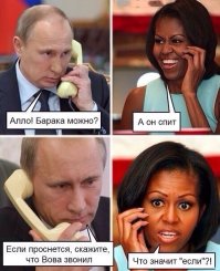 Обама.Итоги.Осень