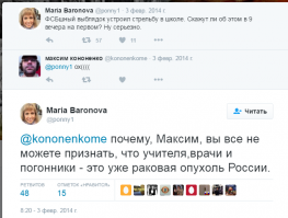 Не вляпайтесь