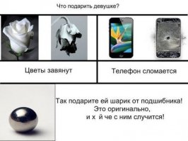 пфф.. и ломал, и про*бывал..