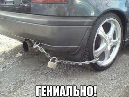 Вот здесь могут быть печальные последствия если тронуться...