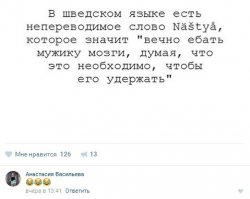 Я знаю шведский , там не такого слова