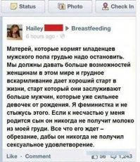 Она злая и тупая. Не в курсе что такое обрезание?