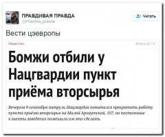 Новости желто-голубизма и не только