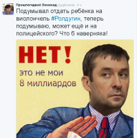 Надо было подписать: Полковник Захарченко скромно отказался от предложения программы "кто хочет стать миллионером"