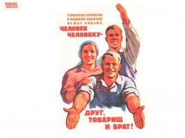 Вся суть нашего общества