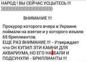 Новости желто-голубизма коротко