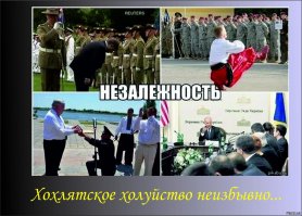 Новости желто-голубизма коротко