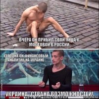 Новости желто-голубизма коротко