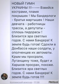 Новости желто-голубизма коротко