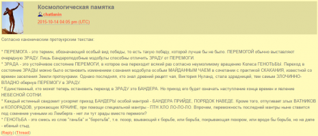 Новости желто-голубизма коротко