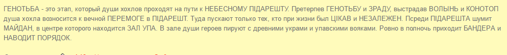 Новости желто-голубизма коротко