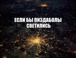 Смешные картинки