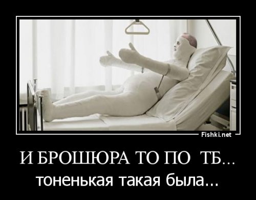 Люди, которые никогда не слышали о технике безопасности