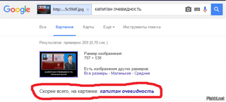 Даже поиск гугл по картинке даёт очевидный результат