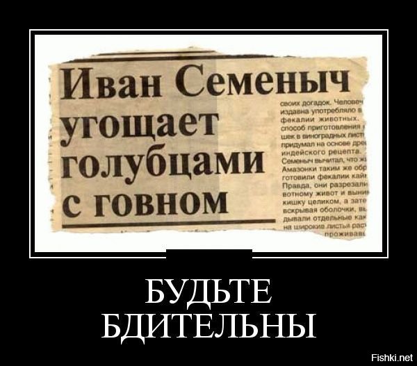 Забавные заголовки статей