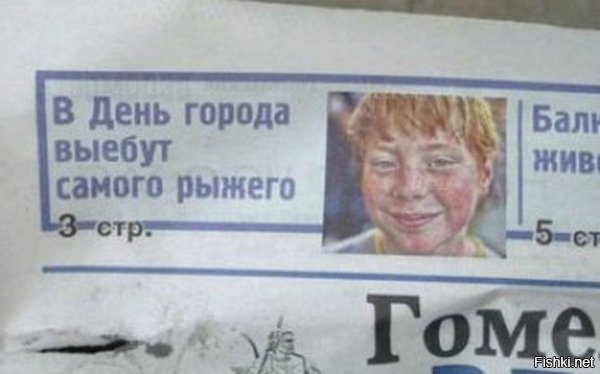 Забавные заголовки статей