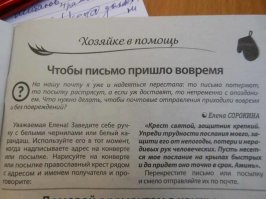 Забавные заголовки статей