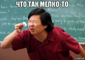 Микромир