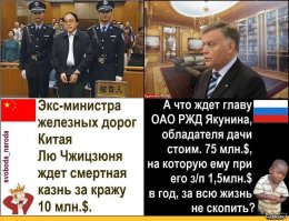 Бывший глава РЖД Владимир Якунин, на чём разбогател