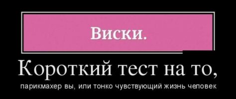 я точно не парикмахер