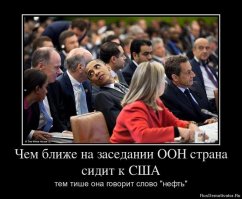 Виталий Иванович молодец...Только вот беда,что он говорит это пустому месту.Кроме нескольких стран,включая Россию,Китай и иже с ними его никто не слышит.Пиндосия полностью контролирует это сборище сявок...И им не нравится,когда им правду в глаза говорят.Отсюда и эти детсадовские демарши с покиданием зала,прихватив с собой самых преданных шакалят и присоединившейся к ним рогульляндии.Эти никогда не забудут лизнуть хозяину зад...