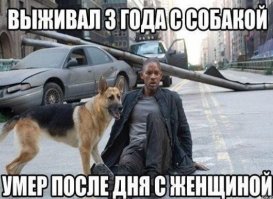 Из за баб одни проблемы