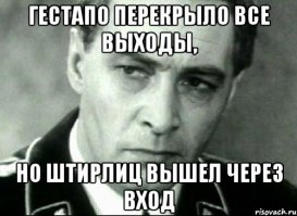 Если могут нагрянуть незваные гости