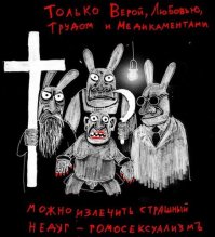 В случае войны с НАТО в плен не сдаваться!!!
