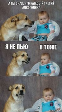А так...