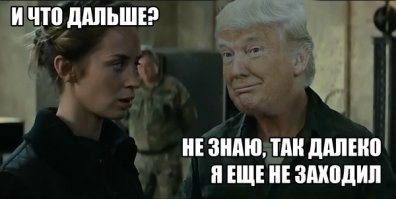 Грань будущего