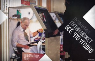 Итоги выборов: ну, просто нет слов -- одни картинки