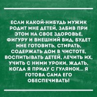 обеспечивай. 600тр в месяц, пожалуйста..