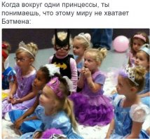 Почему-то все девочки выглядят как принцессы, и только черненькая - как горничная.
