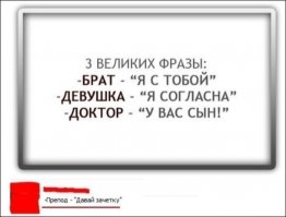 Люди говорят