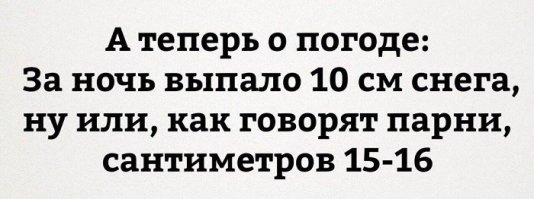 Смешные комментарии и высказывания из социальных сетей